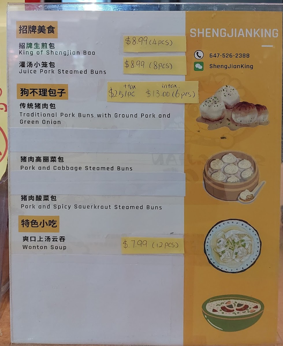 Shengjian King 生煎皇 Menu - Image 2