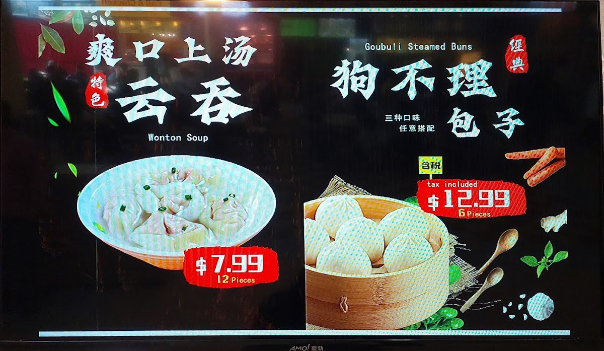 Shengjian King 生煎皇 Menu - Image 5